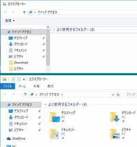 Windows10のエクスプローラーのメニューバーの表示の戻し方を Yahoo 知恵袋