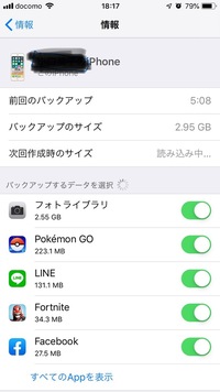 ドコモのイチオシパックというものに入ったのですが クラウド容量がicloud Yahoo 知恵袋