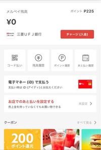 ﾏｸﾄﾞﾅﾙﾄﾞでedyで支払って足りない分は現金で支払うという方法は可能 Yahoo 知恵袋