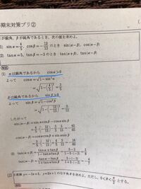 なぜaは鋭角は鋭角だとcosa 0 Bは鈍角だとsinb 0になる Yahoo 知恵袋