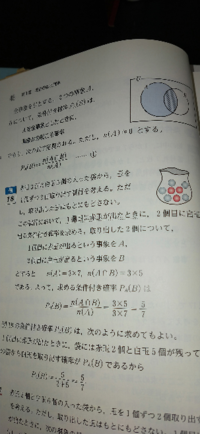 条件付き確率の問題です 赤玉３個と白玉５個の入った袋から 玉を1個 Yahoo 知恵袋