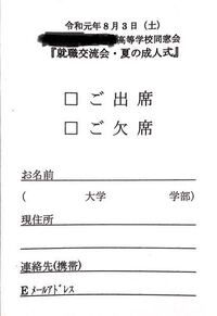 再投稿 立食パーティーへの招待を賜りました 欠席する場合 現住所 連 Yahoo 知恵袋