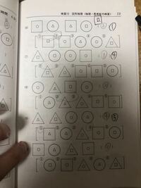 至急 事務能力検査の問題について 4つの図形を見て5つ目の形を予想 Yahoo 知恵袋