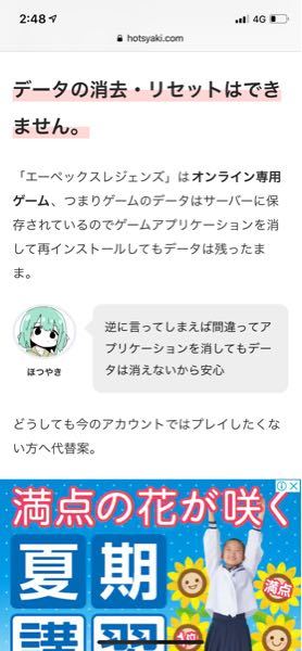 ps4無料ゲームのAPEXlegendsについて質問です。 - p - Yahoo!知恵袋