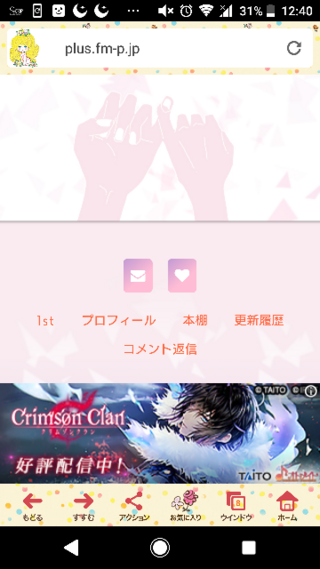 プラス フォレスト ページ