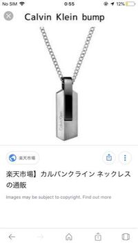 横浜駅周辺でメンズネックレスを買えるところはどこですか メン Yahoo 知恵袋