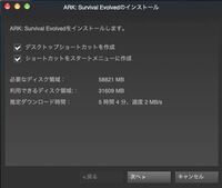 Steamでarkを購入してインストールを押したら ゲームを起動するのに十分 Yahoo 知恵袋