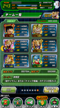 ドカバトのドッカンフェスコインの交換について今ドッカンフェスコインが500枚 Yahoo 知恵袋