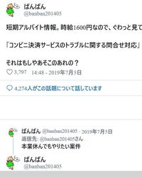 セブンイレブンにはクレーム対応の窓口電話はあるんでしょうか Yahoo 知恵袋