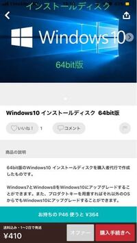 Osﾃﾞｨｽｸやﾌﾟﾛﾀﾞｸﾄｷｰの無いpcに Win8 1か10のクリー Yahoo 知恵袋