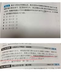 数的推理の通過算の問題です この問題が分かりません とくに赤線のと Yahoo 知恵袋