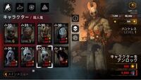 Dbd Deadbydaylight のスマホ版っていつ出ますかね B版が Yahoo 知恵袋