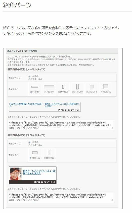 Fc2コンテンツマーケットのをやられている方がいらっしゃったら教えてください Yahoo 知恵袋