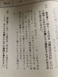 夏目漱石のこころの48段落を解説してほしいです 特に下の問の答えと解 Yahoo 知恵袋