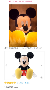 ディズニーランドに行く方 いらっしゃいましたらディズニーランドで買った Yahoo 知恵袋