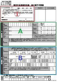 国民年金保険料免除 納付猶予申請書が届きました これを書いて封筒で送っ お金にまつわるお悩みなら 教えて お金の先生 Yahoo ファイナンス