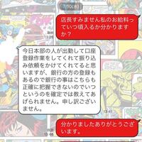 味ん味んで働いてる者ですが つい最近 お給料が入るので銀行で口座を開いた Yahoo 知恵袋