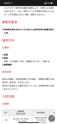 帝京大学の外国語学部に指定校推薦で入った方々に質問なんですが 選考方法の 英 Yahoo 知恵袋