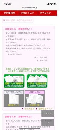 忌引きの偽装で会葬礼状を印刷したい とある事情で ずる休みという Yahoo 知恵袋