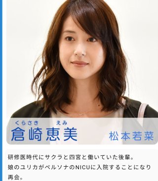 顔は知っているが名前が分からない女優さんがいます 女優の松本若菜さ Yahoo 知恵袋