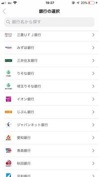 メルカリの銀行口座にゆうちょ銀行がないのは何故でしょうか メ Yahoo 知恵袋