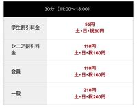 Joysoundの学生割引料金って会員じゃなくても学生割引料金の50円 80 Yahoo 知恵袋