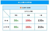 カラオケ館では 予約した1人が会員なら全員会員料金になるのですか それとも1 Yahoo 知恵袋