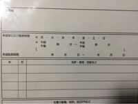 アルバイトの履歴書の書き方についてです 平日でも曜日によって勤務可能時間が違 Yahoo 知恵袋