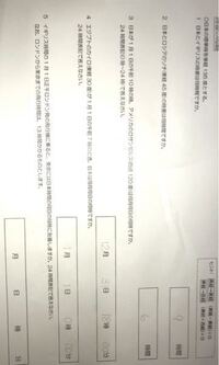 中一の時差計算問題です 1 4まで全て合っていますかね それと5番分か Yahoo 知恵袋