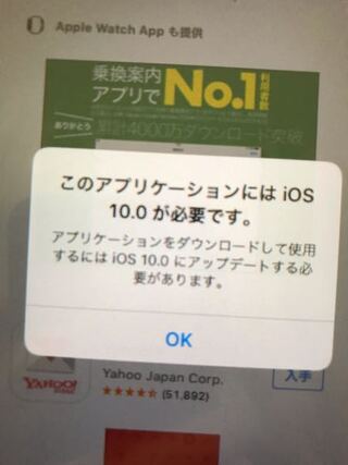 Ipad2をつかっているのですが Ios10 0にアップデートしたいの Yahoo 知恵袋