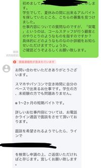 バイト募集の折り返しの電話をしたら通話中となっていました どれぐらい経ってか Yahoo 知恵袋