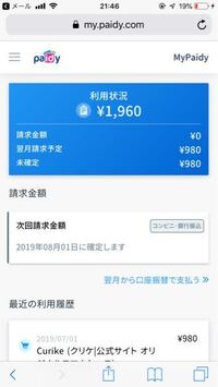 先日クリケでスマホケースを注文しました 届いたスマホケースはプレビュ Yahoo 知恵袋