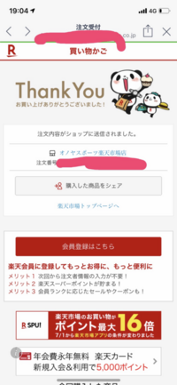 楽天市場の購入履歴でもう一度購入を押して購入すると同じものが２つ Yahoo 知恵袋