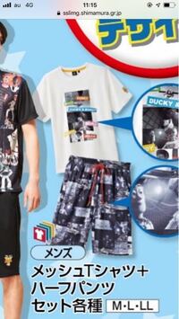 この上下セットでディズニーランドはダサいですか ペアルックする予定 Yahoo 知恵袋