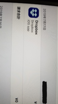 Iphoneで Dropbox というアプリをダウンロードしました 無 Yahoo 知恵袋