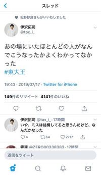 偏差値 伊沢拓司 水上颯の学歴｜出身大学高校や中学校の偏差値と学生時代のエピソード