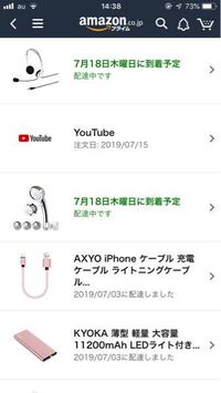 Amazonの購入履歴を削除か非表示にする方法を おしえてください Yahoo 知恵袋