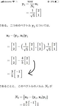 グラムシュミットで求めた正規直交基底が直交かどうかの証明を教えて Yahoo 知恵袋