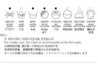 この韓国の洗濯表示なんですが うえの黒いしかく と白いしかく はなに Yahoo 知恵袋