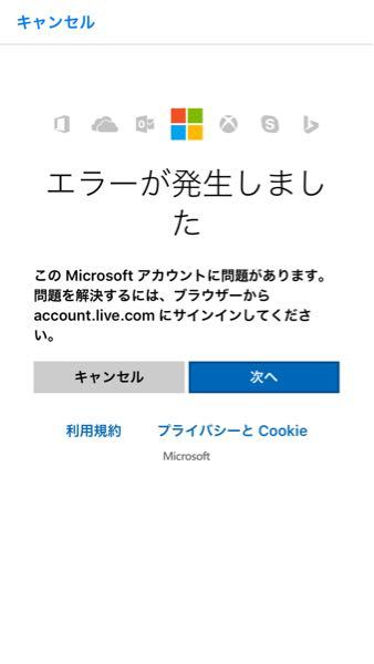 マイクラスマホ版 Iphone Xboxサインインおよび Mic Yahoo 知恵袋