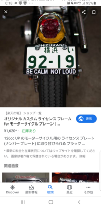 車にナンバーフレームって必要でしょうか 必要か必要じゃないかと言えば必要 Yahoo 知恵袋