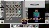 マイクラpeについてです 村人の交易の時に貰えるアイテムの名前を変えた Yahoo 知恵袋