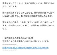 まんが王国で無料立ち読みと言うところをクリックしてしまいました泣 Yahoo 知恵袋