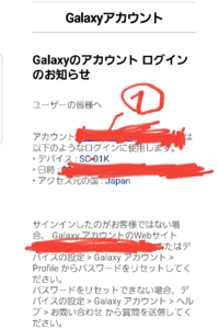 至急です Galaxya30のパスワードを忘れてしまい 開けなくなりま Yahoo 知恵袋