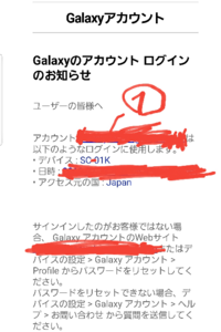 Galaxyアカウントのメールアドレス はどうやったら変更できますか Yahoo 知恵袋