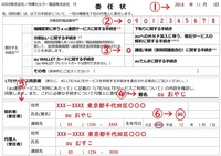 ネットでダウンロードした委任状と譲渡証明書を印刷するにはどうし Yahoo 知恵袋