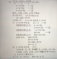 下の問題が分かりません。問題は「z分のx-y＝x分のy+z＝y分のz+