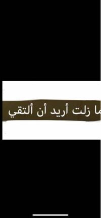 アラビア語で 仲間 友達 とは何て言うんですか 読み方な Yahoo 知恵袋