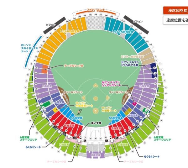 札幌ドームの席の話なんですがa指定席とa指定見切り席 B指定席とb指定見切り Yahoo 知恵袋