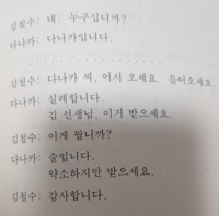 至急 韓国語の読み方をカタカナで教えて下さい ネヌグシムニッカ タナ Yahoo 知恵袋